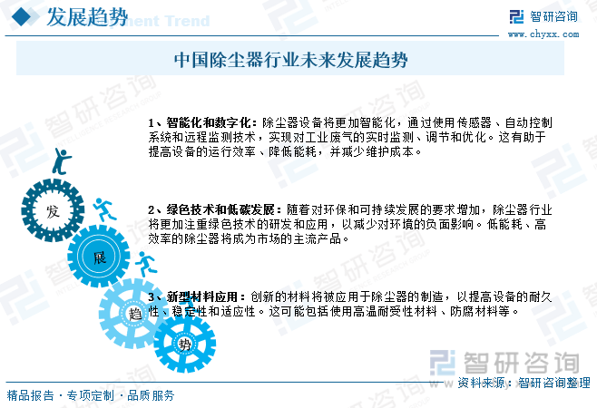 BOB半岛·体育官方平台【市场分析】2023中国除尘器行业市场发展情况一览：市场规模有望突破560亿元(图9)