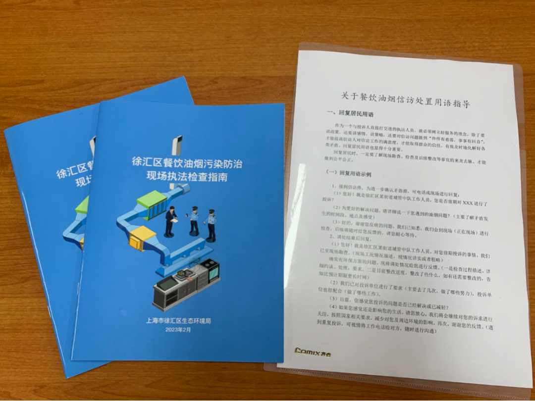 半岛·体育中国官方网美丽上海听民声噪声油烟恶臭“家门口”的急难愁怎么办？百日攻坚线索征集等侬来(图4)