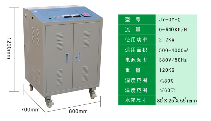 杭州工业增湿机(图5)